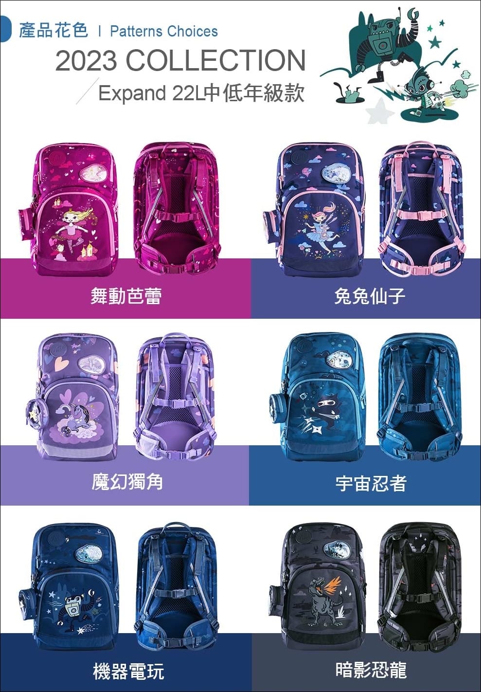 ▎2023▎北歐風輕量美型、超減壓【挪威Frii 輕量護脊書包】