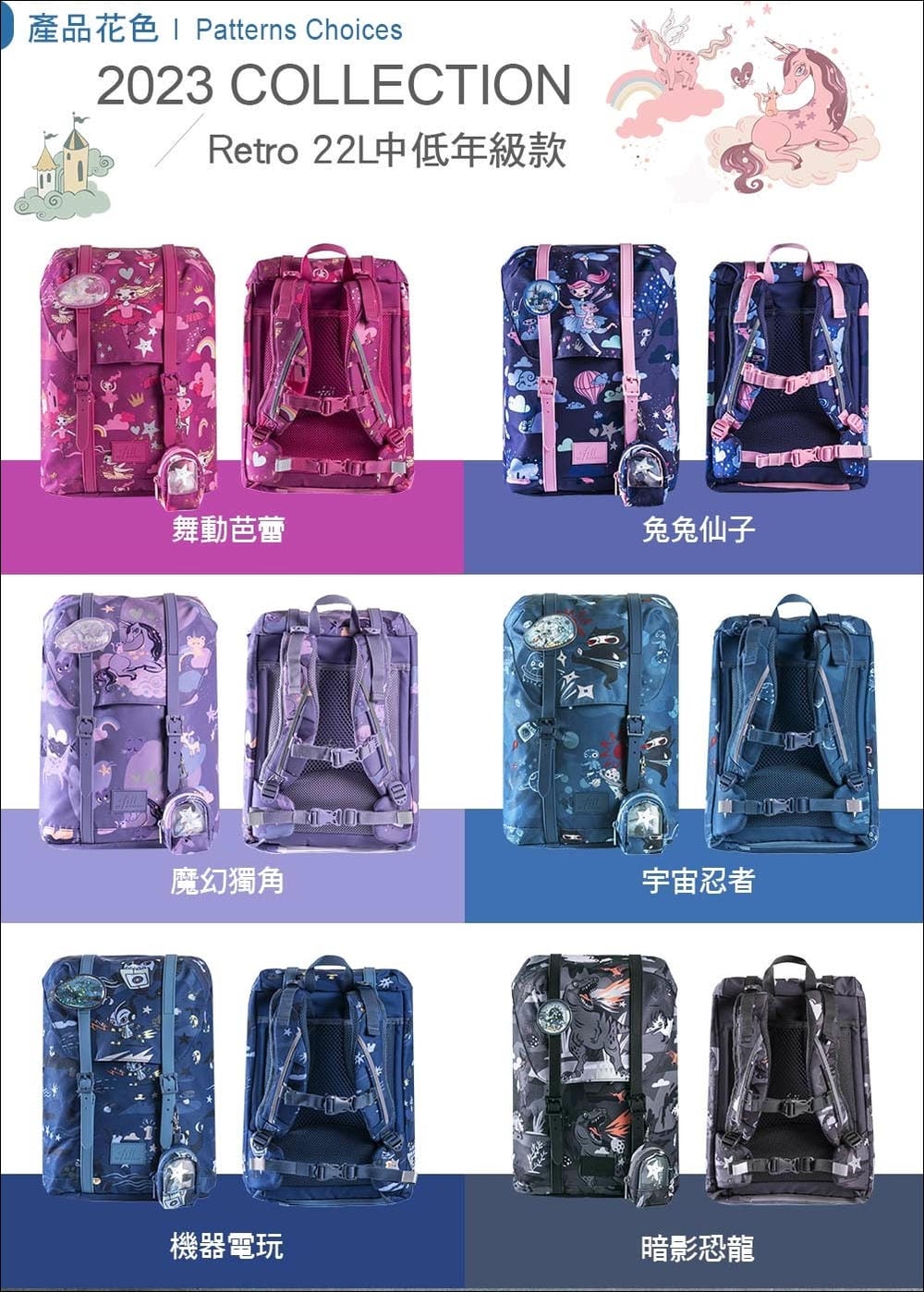 ▎2023▎北歐風輕量美型、超減壓【挪威Frii 輕量護脊書包】