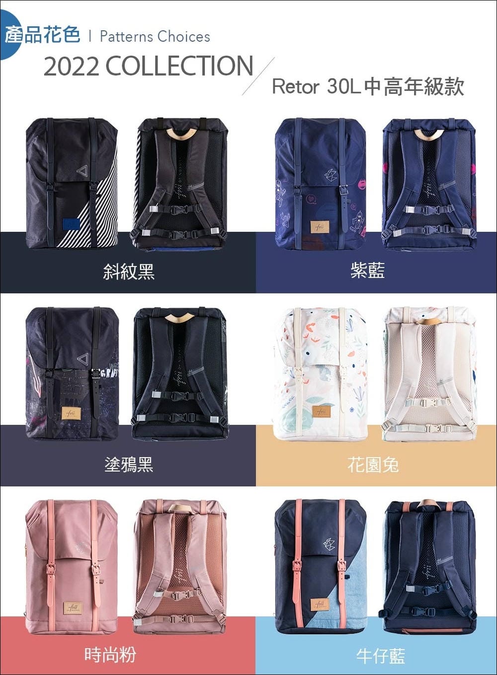 ▎2023▎北歐風輕量美型、超減壓【挪威Frii 輕量護脊書包】