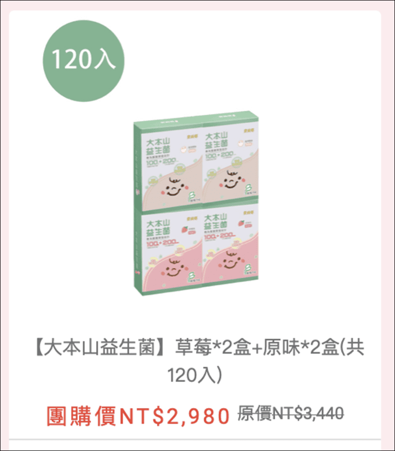 ▌補貨團▌農純鄉【寶寶粥、滴雞精、媽媽茶、黑豆杜仲茶、大本山益生菌、珍珠卵磷脂】