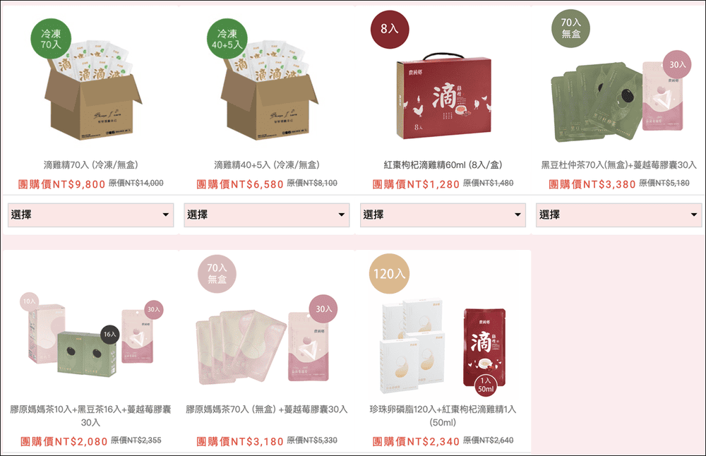 ▌補貨團▌農純鄉【寶寶粥、滴雞精、媽媽茶、黑豆杜仲茶、大本山益生菌、珍珠卵磷脂】