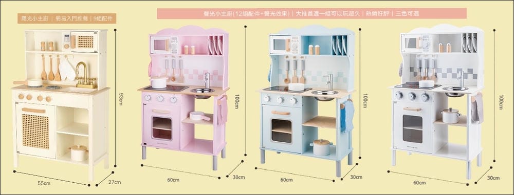 ▌團購▌北歐風質感玩具【荷蘭New Classic Toys木製廚房玩具組】配件豐富又可愛!