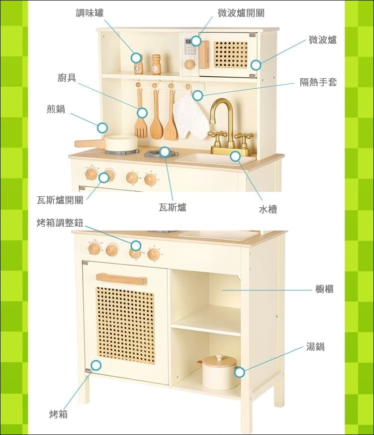▌團購▌北歐風質感玩具【荷蘭New Classic Toys木製廚房玩具組】配件豐富又可愛!
