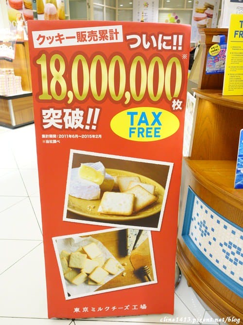 ▌東京必買伴手禮▌♥TOKYO MILK CHEESE FACTORY牛奶起士餅乾♥晴空塔、成田機場必買熱門伴手禮