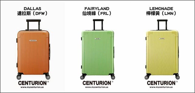 ▌團購▌出國血拚必備!高cp值♥美國centurion行李箱♥