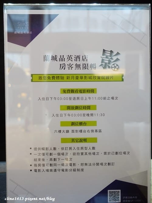 ▌宜蘭親子飯店▌♥蘭城晶英酒店。芬朵奇堡♥電動名車任你開、還有新設施「歡樂暢影」院線片