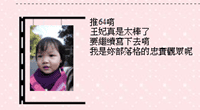 ▌三寶媽碎碎念▌♥揮別低潮迎接新生命♥13w孕期紀錄&滿滿的感謝 !