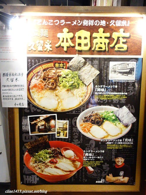 ▌福岡美食▌福岡必訪「拉麵競技場」♥金田家拉麵、久留米拉麵♥博多運河城美食推薦