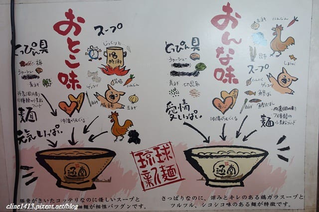 ▌沖繩自由行▌沖繩必吃美食♥通堂拉麵♥傳說中的男人麵、女人麵(小祿本店、百元藥妝旁)