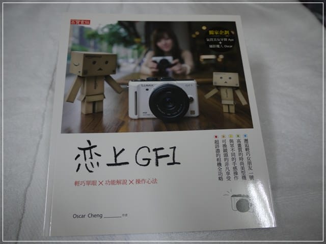 ▌淡水美食▌巴里島風淡水˙榕堤+試拍GF1
