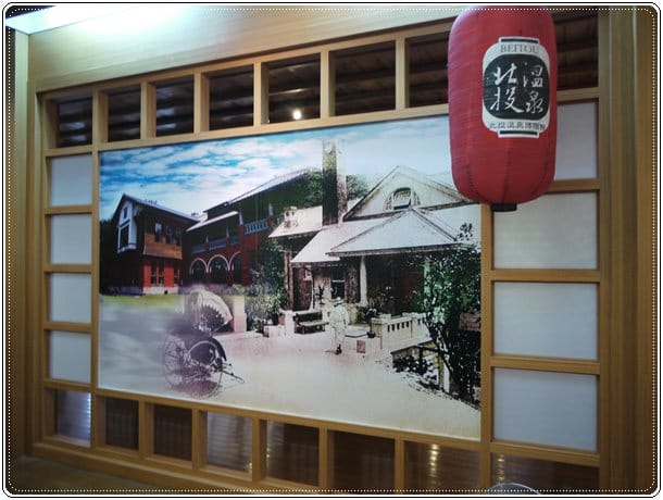 假日好去處I~懷舊北投˙溫泉博物館&圖書館