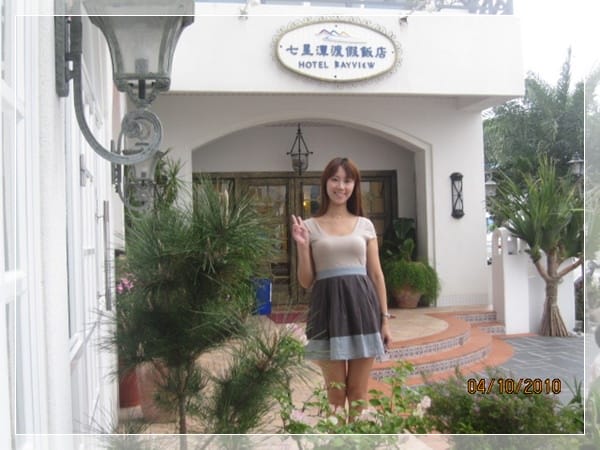 ▌花蓮住宿▌夏末出遊~花蓮地中海風[七星潭渡假飯店]