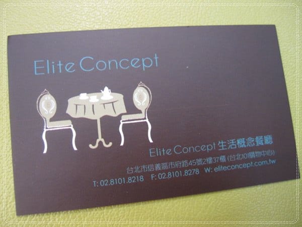 101亂亂逛~沒吃到Elite Concept 貴婦下午茶