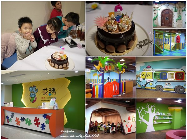 【板橋親子餐廳】爆走哥六歲生日 ♥艾瑪親子多元智能館♥ 慶生去