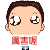 ▌冬遊。輕井澤 ▌輕井澤景點♥高原教堂、石之教會、星野溫泉泡湯、輕井澤王子Outlet血拚♥by陽光男孩)