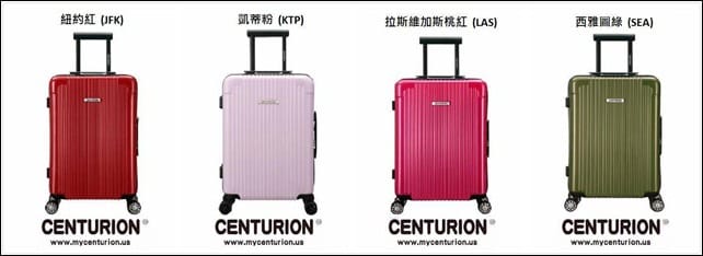 ▌團購▌出國血拚必備!高cp值♥美國centurion行李箱♥