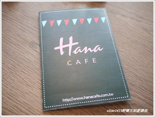 【車站美食】孕婦也瘋狂 ♥ 鄉村風格下午茶 Hana 花瓣鬆餅 ♥
