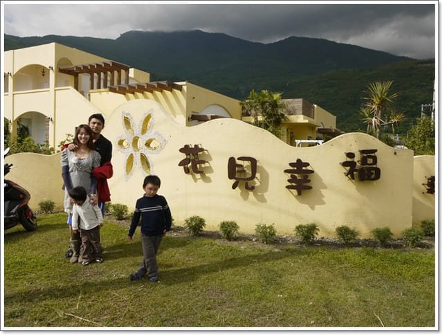 ▌花蓮民宿▌秋天˙我們相約在~花見幸福[景觀篇]