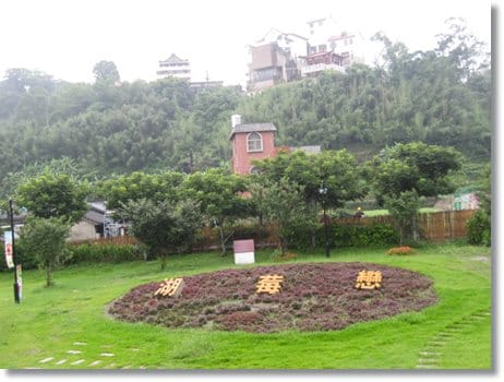 苗栗卓蘭鯉魚潭&大湖酒莊&好媳婦篇