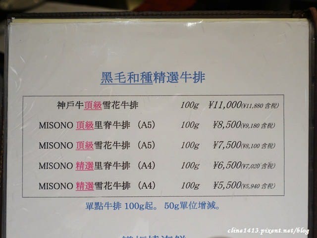 ▌東京銀座美食▌♥元祖鐵板燒牛排MISONO♥讓人允指回味的頂級神戶牛&黑毛和牛