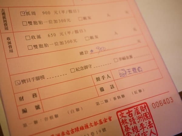 ▌三寶媽碎碎念▌【1Y】蘆洲李宅抓周趣♥很嗨森的老木vs臭臉小王子♥