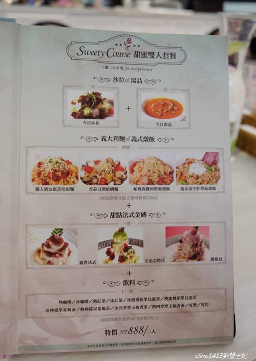 ▌板橋親子餐廳▌♥有兒童遊戲區的跳舞香水♥(板橋中山店)媽媽優雅享用貴婦下午茶、小朋友可以玩遊戲
