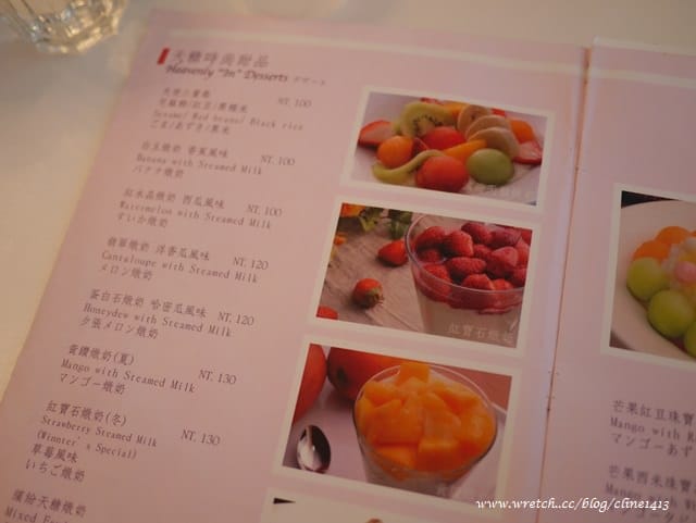 ▌台北下午茶▌保證夢幻~姊妹必衝! 夢幻甜品店♥天糖時尚燉奶甜品♥