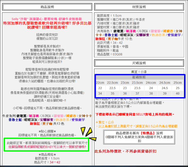【開團】熱銷萬雙,超輕巧! 超柔軟!♥ Selly *沙粒 *舒適牛皮娃娃鞋♥經典山茶花♥♥(已結團)
