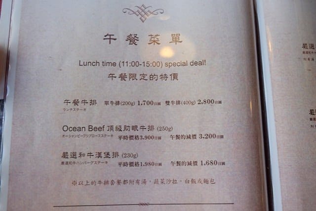 ▌沖繩國際通美食▌♥Steak Dining 88 松尾店 ♥ 輕鬆時尚品嚐沖繩頂級牛排是