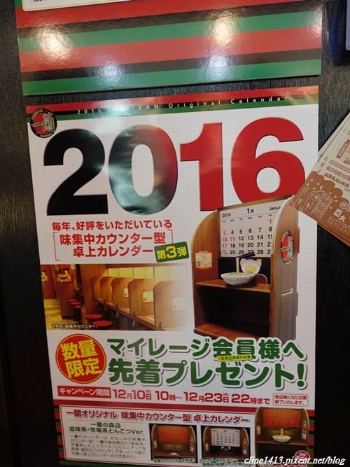 ▌日本必吃美食▌博多運河城♥一蘭拉麵♥ 像便當盒一樣的方形碗”重箱”好吸睛