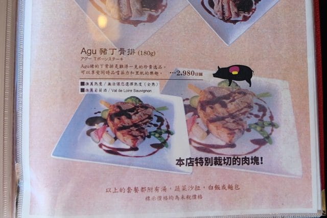 ▌沖繩國際通美食▌♥Steak Dining 88 松尾店 ♥ 輕鬆時尚品嚐沖繩頂級牛排是