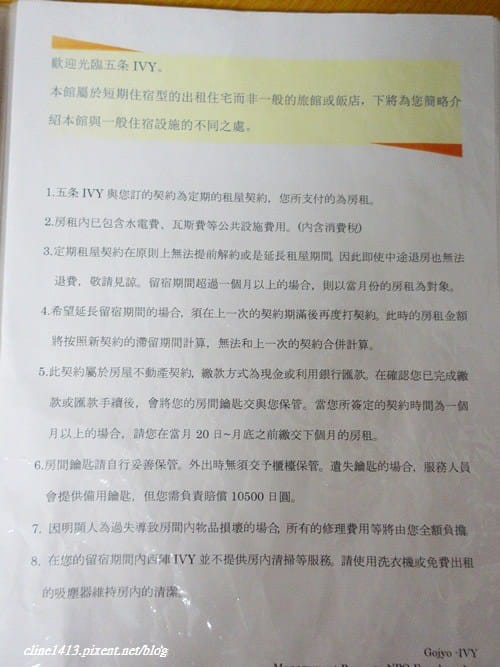 ▌京都住宿推薦▌超省錢住宿♥五条IVY．京都週租公寓♥一晚台幣一千多有小廚房、西本願寺對面、體驗京都人生活