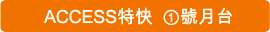 ▌東京自由行▌2018東京必訪景點♥東京晴空塔半日遊♥交通、美食、購物分享(by陽光男孩)
