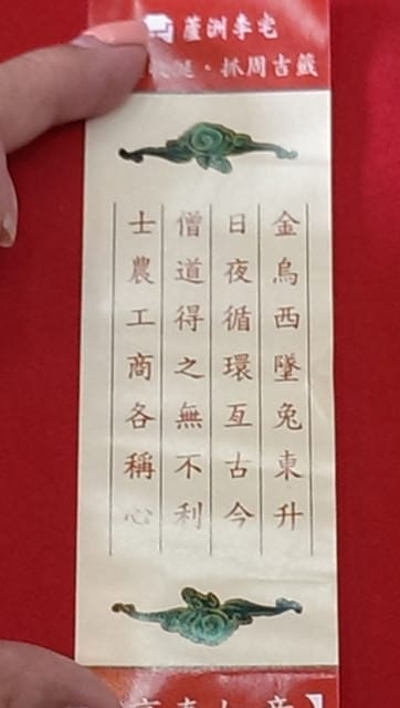 ▌三寶媽碎碎念▌【1Y】蘆洲李宅抓周趣♥很嗨森的老木vs臭臉小王子♥