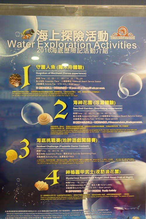 ▌墾丁住宿推薦▌全台十大親子飯店♥墾丁凱撒大飯店♥爸媽度假變的好輕鬆(小凱撒兒童營、悅椿孕婦Spa親子DIY)