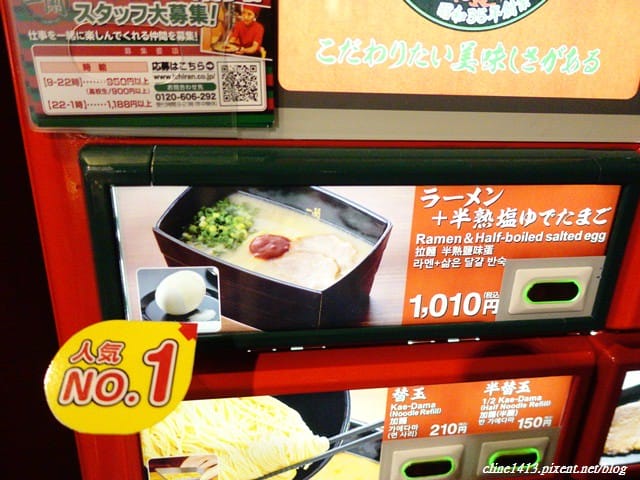 ▌日本必吃美食▌博多運河城♥一蘭拉麵♥ 像便當盒一樣的方形碗”重箱”好吸睛