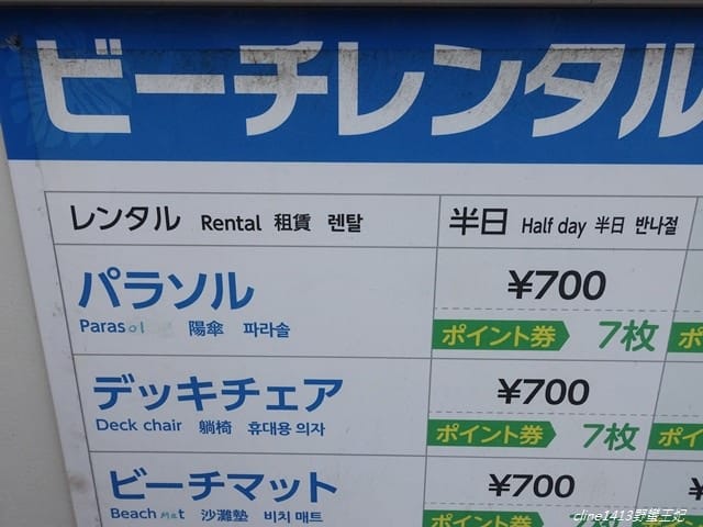▌沖繩住宿推薦▌高CP值海景飯店♥麗山海景皇宮渡假酒店。谷茶灣Rizzan Sea-Park Hotel♥有私人沙灘的親子海景飯店