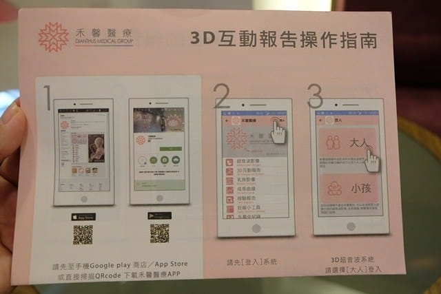 ▌四寶弟孕期紀錄▌孕期紀錄♥22週禾馨高層次超音波、11週非侵入性產前染色體檢測NIPS♥