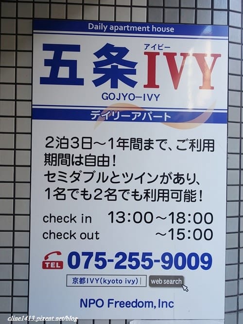 ▌京都住宿推薦▌超省錢住宿♥五条IVY．京都週租公寓♥一晚台幣一千多有小廚房、西本願寺對面、體驗京都人生活
