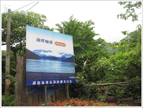 ▌桃園景點▌石門 半日遊<大溪湖畔咖啡>