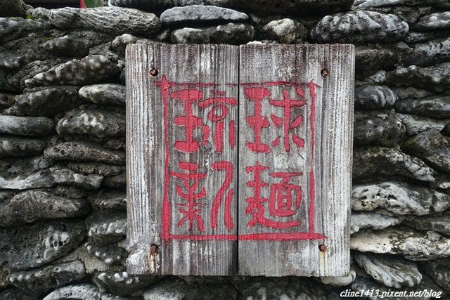 ▌沖繩自由行▌沖繩必吃美食♥通堂拉麵♥傳說中的男人麵、女人麵(小祿本店、百元藥妝旁)