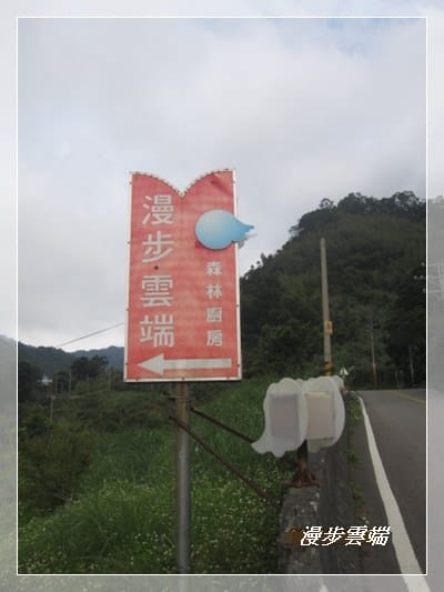 苗栗三義~龍騰斷橋&鯉魚潭水庫 - 第2張圖 苗栗三義~龍騰斷橋&鯉魚潭水庫
