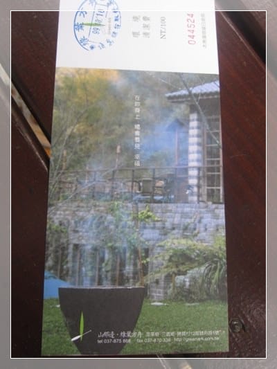 ▌苗栗景點 ▌我在森林綠海!山那邊*綠葉方舟