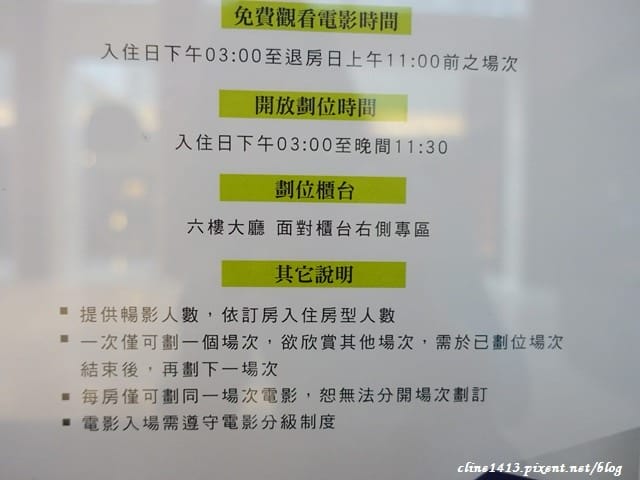▌宜蘭親子飯店▌♥蘭城晶英酒店。芬朵奇堡♥電動名車任你開、還有新設施「歡樂暢影」院線片