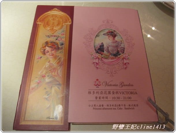 二訪維多利亞花園~晚茶約會
