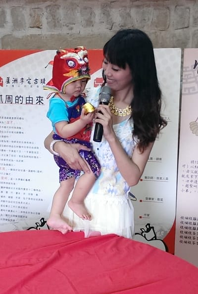 ▌三寶媽碎碎念▌【1Y】蘆洲李宅抓周趣♥很嗨森的老木vs臭臉小王子♥