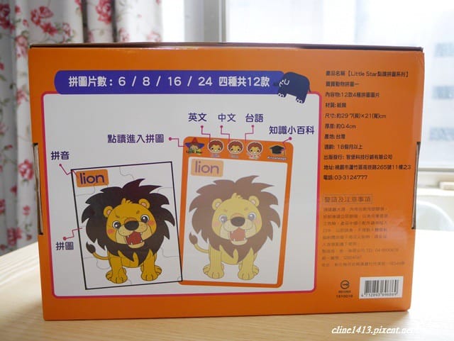 ▌已結團▌低於市價四折♥Little Star智堡點讀筆♥新品可點讀寶寶動物拼圖+「首團」英文天才史瑞克套書限(全系列大團購)