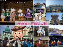 ▌日本戰利品▌♥東京、大阪戰利品分享♥多美小汽車、櫻花酒、東京迪士尼、大阪環球影城、臨空城OUTLET血拚