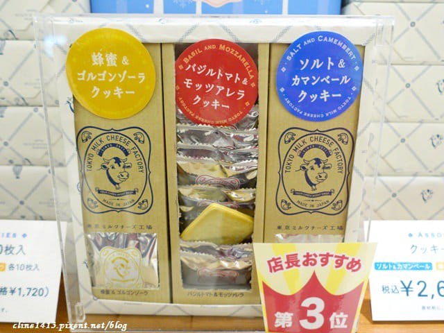 ▌東京必買伴手禮▌♥TOKYO MILK CHEESE FACTORY牛奶起士餅乾♥晴空塔、成田機場必買熱門伴手禮