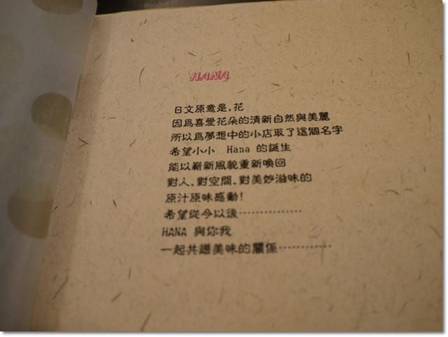 食記【鄉村風格˙東區hana1】~像花瓣一樣的鬆餅